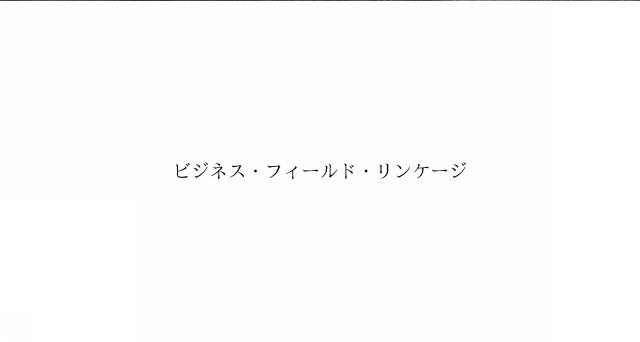 商標登録6723061
