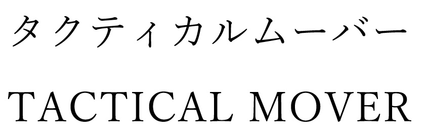 商標登録6552328