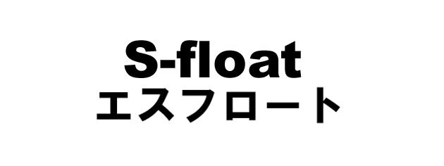 商標登録5383878