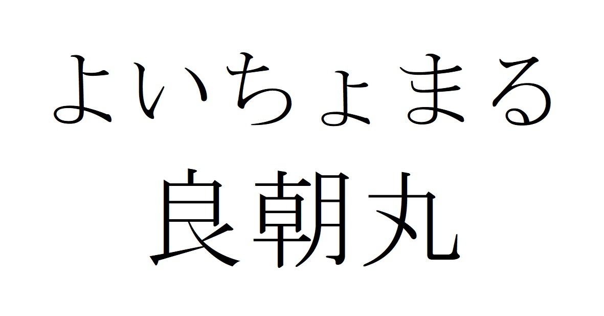 商標登録6723141