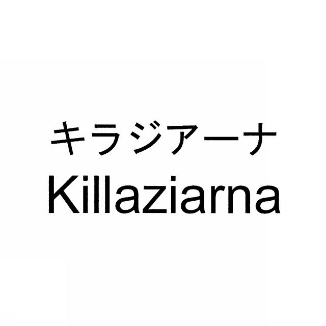 商標登録6392937