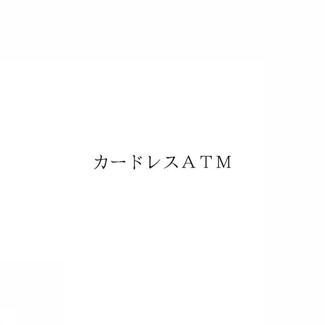 商標登録5994889