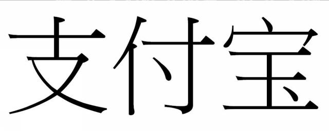 商標登録5821199