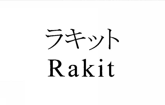 商標登録5733820
