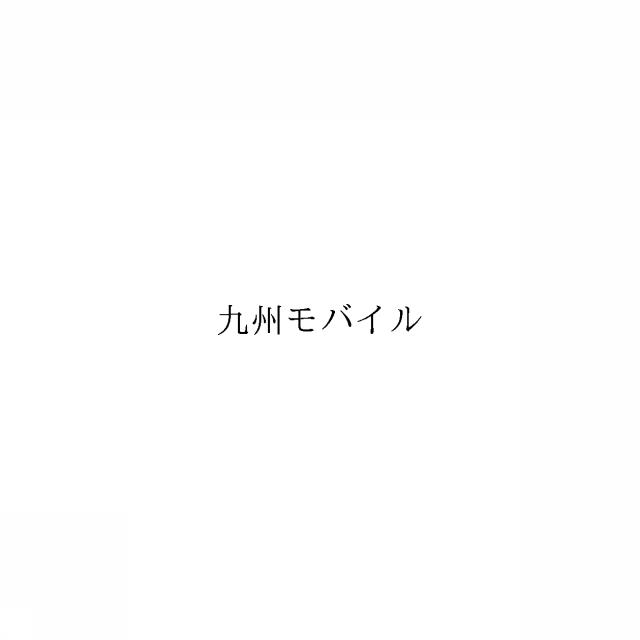 商標