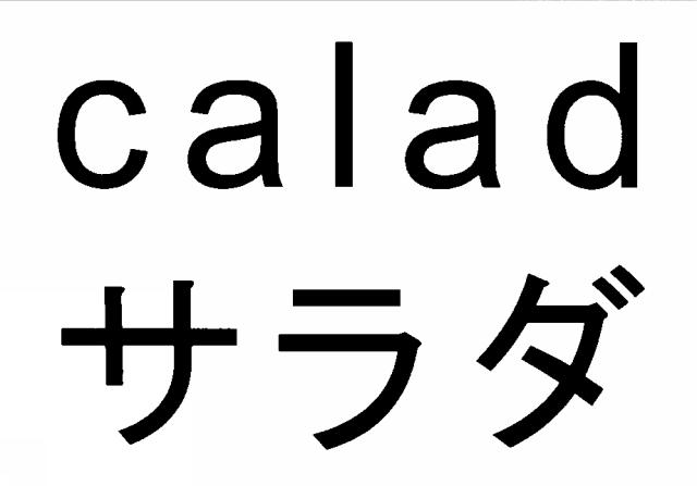 商標登録6270910