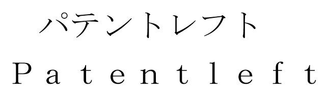 商標登録6068915