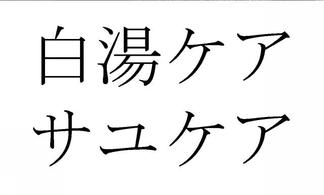 商標登録6831959