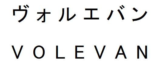 商標登録6832007