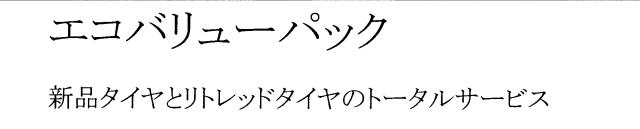 商標登録5294118