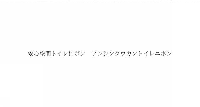 商標登録6069000
