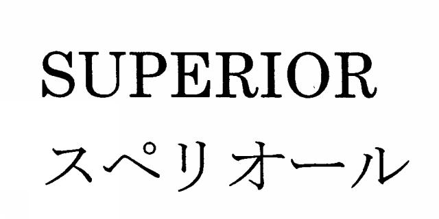 商標登録5283915