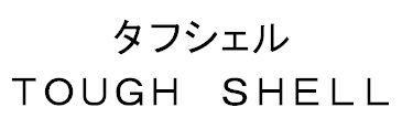 商標登録5465796