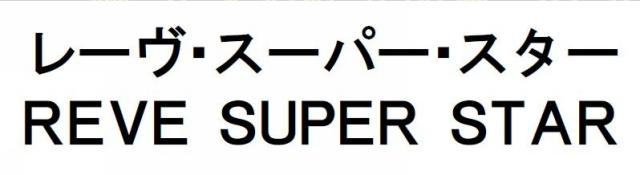 商標登録6271046