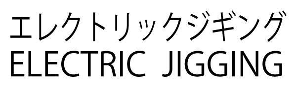 商標登録5821233