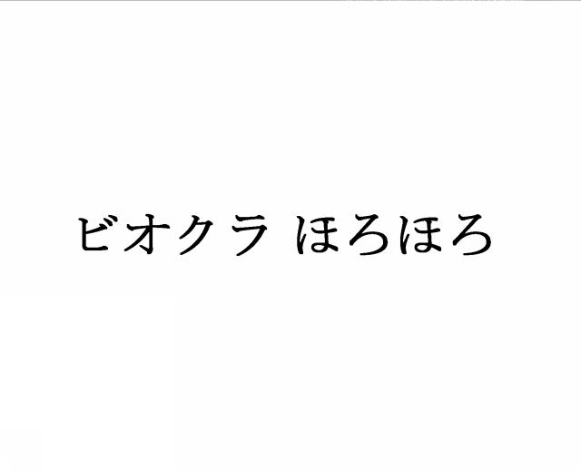 商標登録5995169