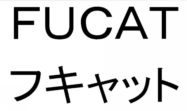 商標登録5995184