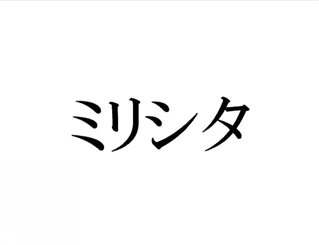 商標