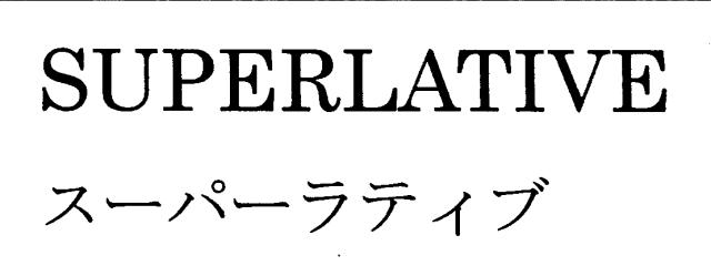 商標登録5283916