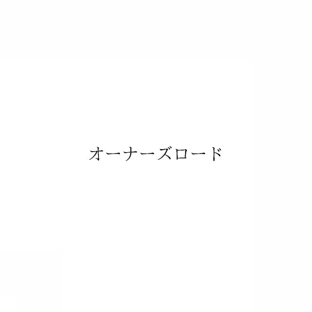 商標登録6069134