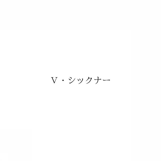 商標登録6393302