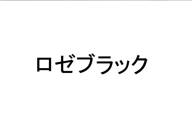 商標登録6946504