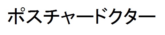 商標登録6723547