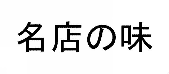 商標登録5294164