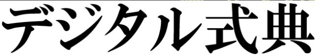 商標登録6271260