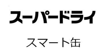 商標登録6885325