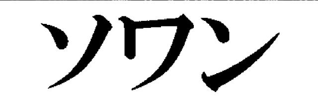 商標登録5995353