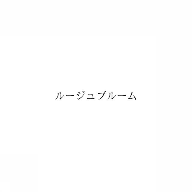 商標登録6946588