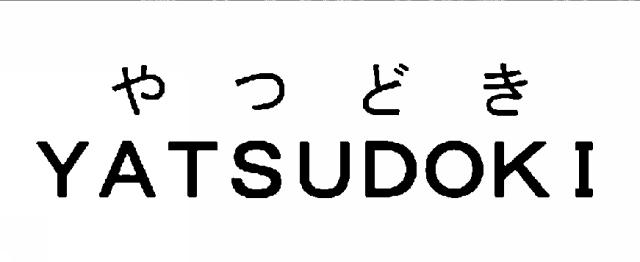 商標登録6271319