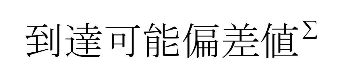 商標登録6832341