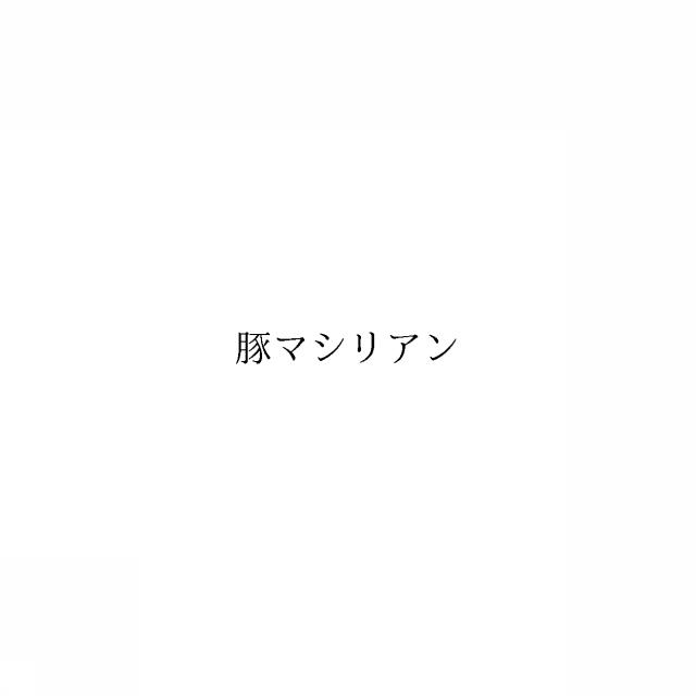 商標登録6552903