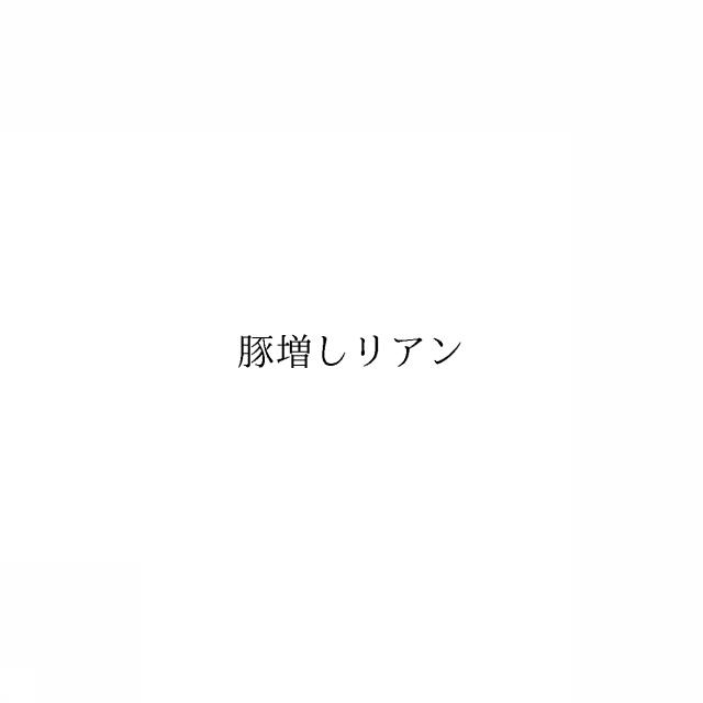 商標登録6552905