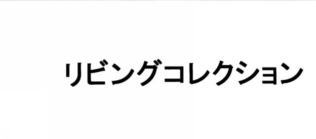 商標登録5373291