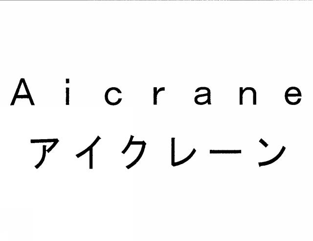 商標登録5902164