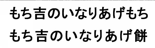 商標登録5995416