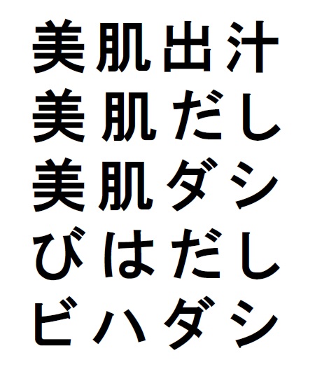 商標登録6723730