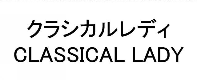 商標登録5995472