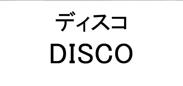 商標登録5995474