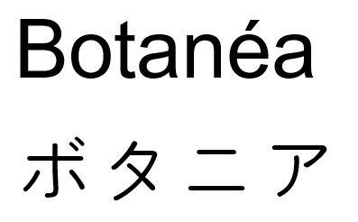 商標登録6171992