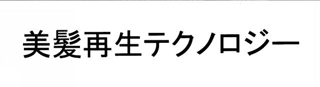 商標登録6271419