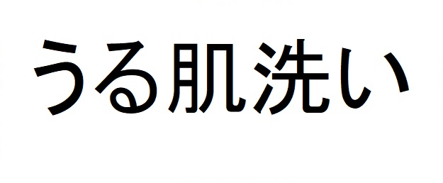 商標登録6832437