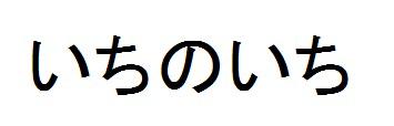 商標登録6393594