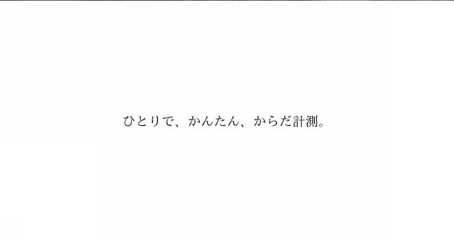 商標登録6661569