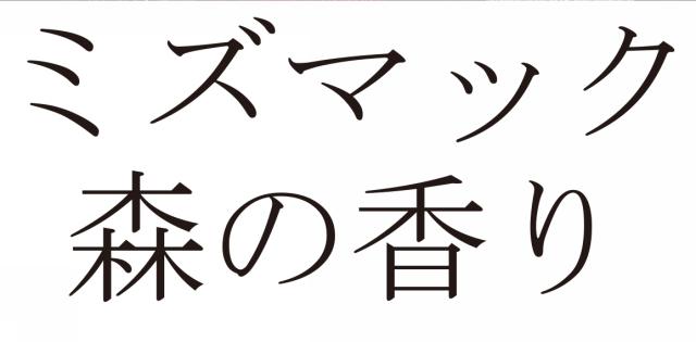 商標登録5995582