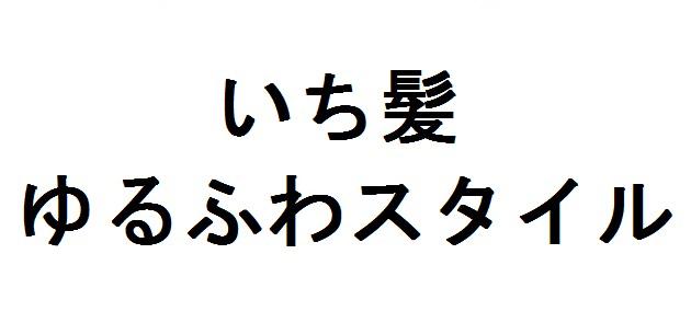 商標登録5995584