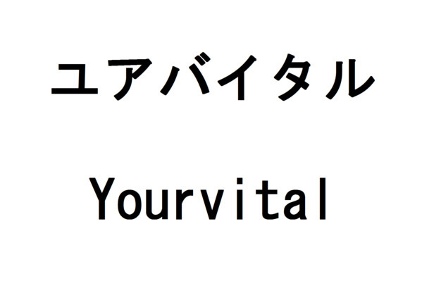 商標登録6553110